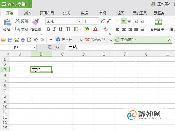 WPS表格如何设置文字居中
