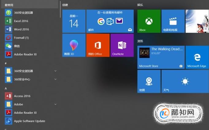 win10开始菜单键打不开，解决的几个方法！