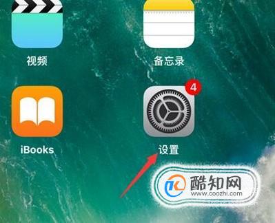 ipad怎么设置壁纸