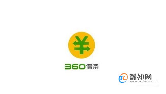 如何注册360借条