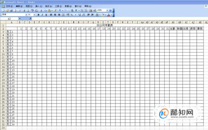 excel表格如何制作考勤表，考勤表模板