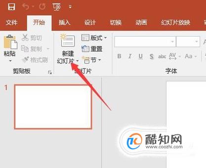 如何使用PPT2010录制视频讲解