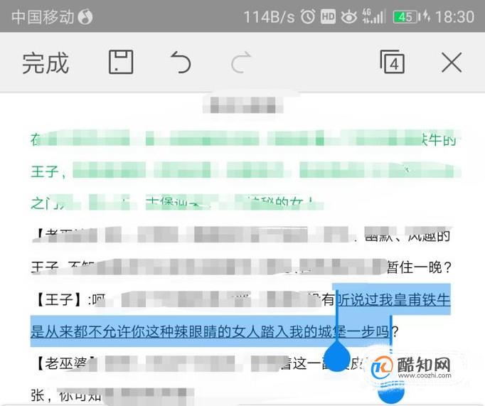word文档中如何添加下划线