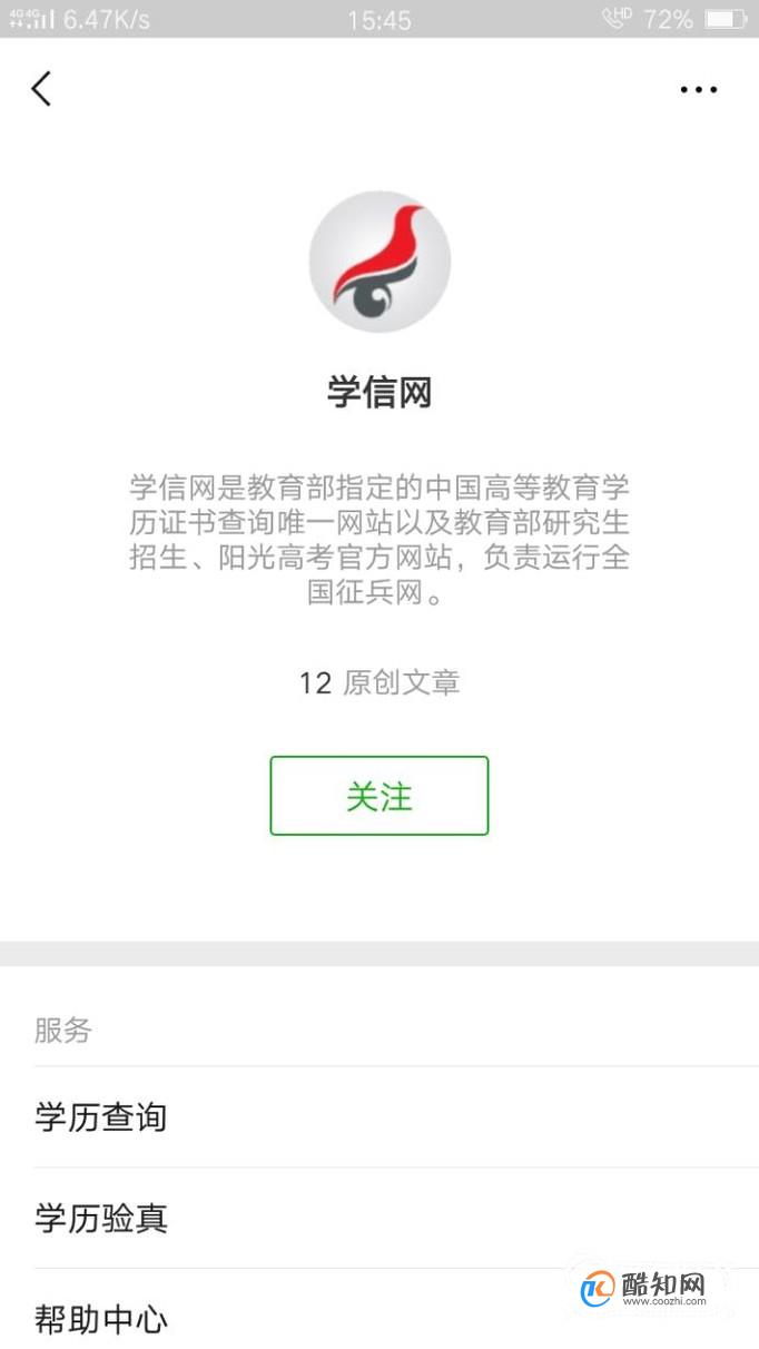 证书编号如何网上查询