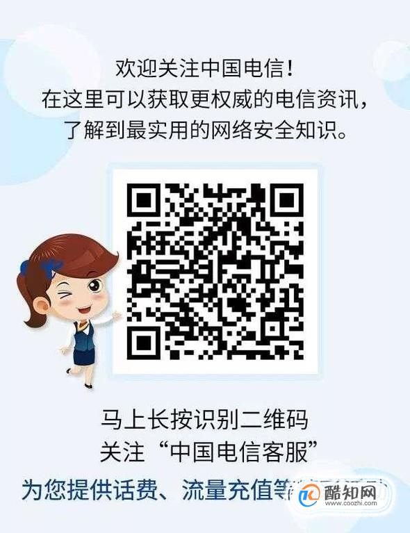 如何使用手机电信营业厅办理业务？