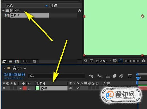 AE重新修改固态层设置参数