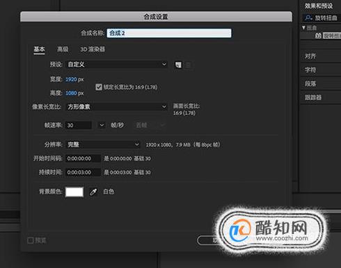 果冻甩动效果怎么做