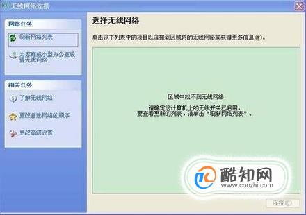笔记本电脑重装系统后搜不到无线信号怎么办？