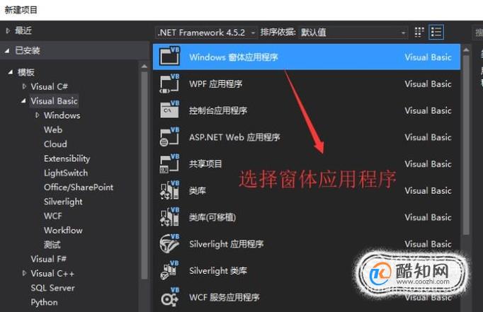 c#窗体应用程序编写的过程