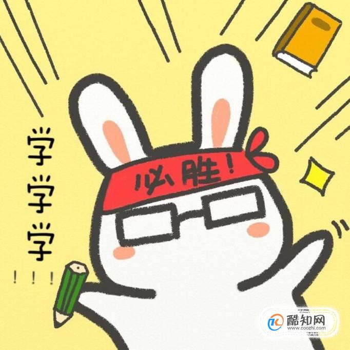 怎么样在几天之内从学渣变为学霸