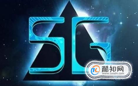 5g网络需要换手机吗?