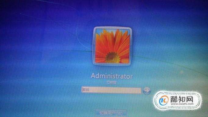 Win7忘记登陆密码怎么重置