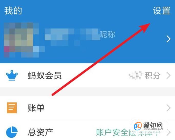 支付宝进入 如何设置手势密码（新版的）