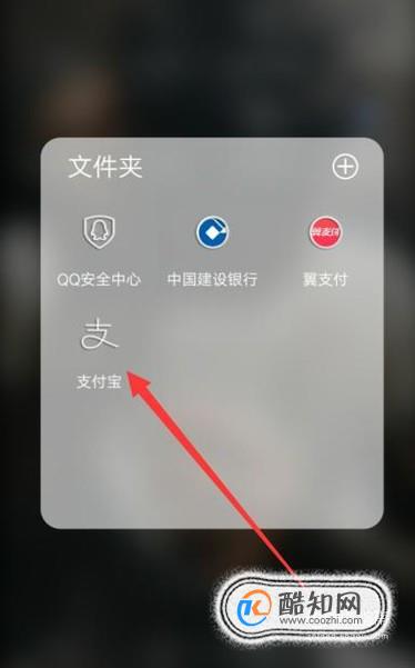 手机支付宝怎么还信用卡