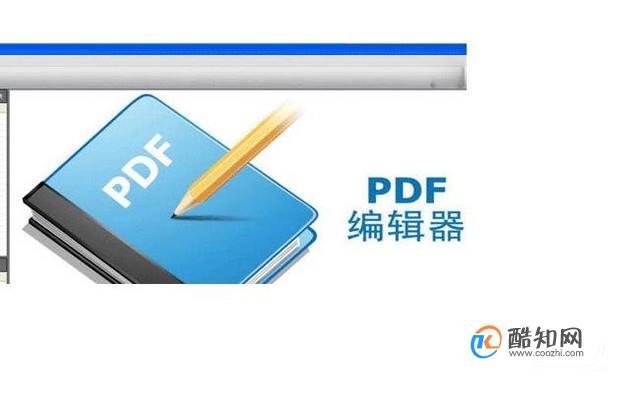 利用编辑PDF的工具修改背景颜色