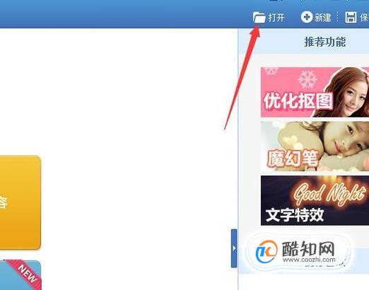 怎么用美图秀秀做2寸照片？