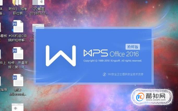 word中如何设置文本为上标和小标