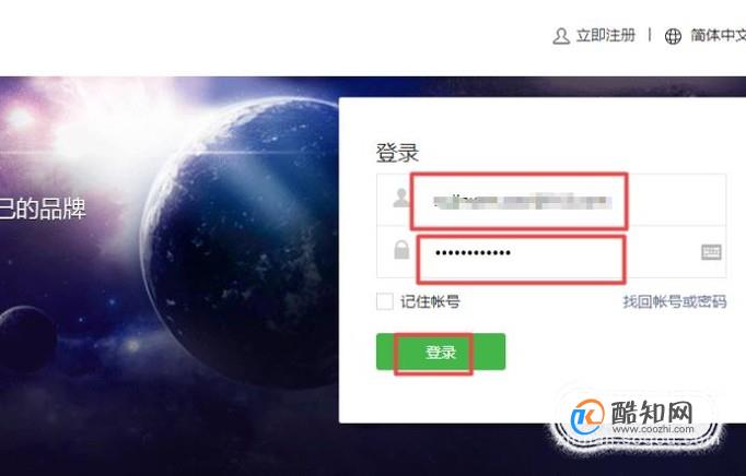 微信公众账号如何修改自己的名称？