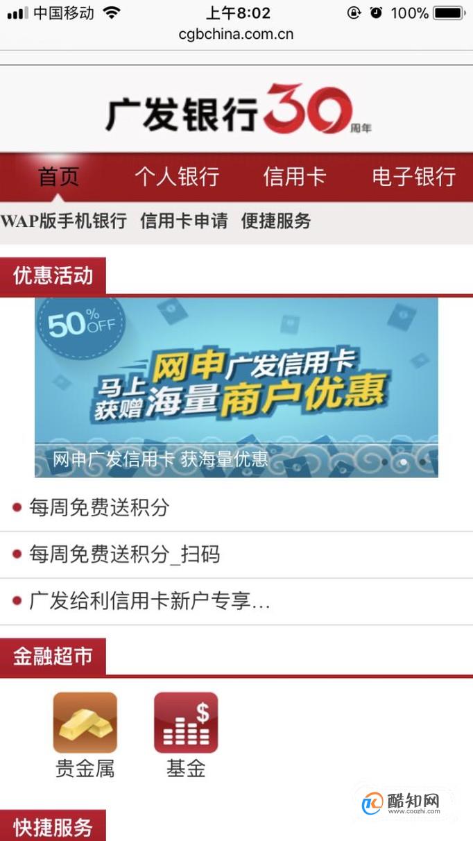 广发银行如何用信用卡积分兑换航空里程？