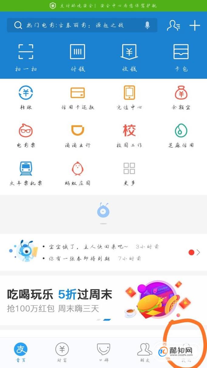 支付宝怎么买车险