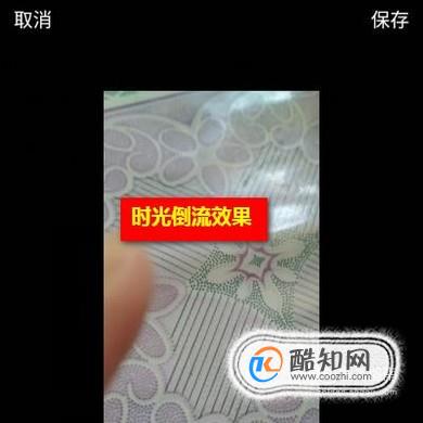 抖音APP中如何拍摄时光倒流效果？