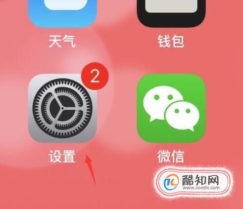 iPhone手机怎么关闭低电量模式