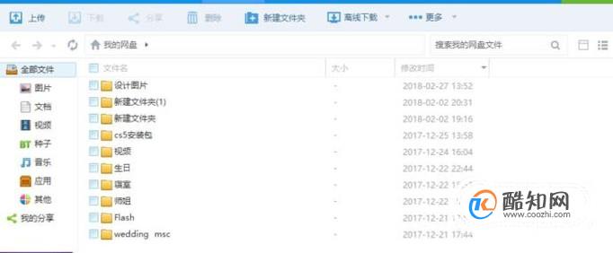 怎样把百度云网盘里的文件下载下来?