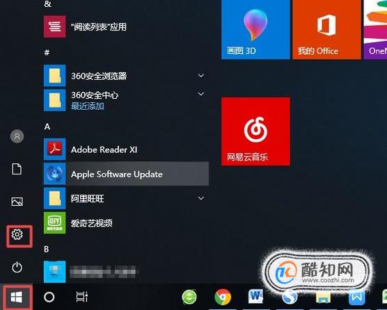 win10系统的重装（超简单）