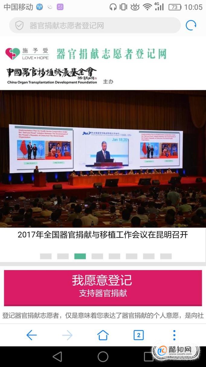 器官捐献登记卡怎么领