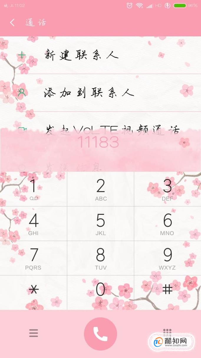 如何查询和联系11183快递物流
