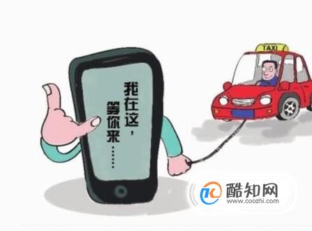 滴滴打车怎么帮别人叫车