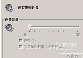 电脑有声卡但显示没有音频设备怎么办