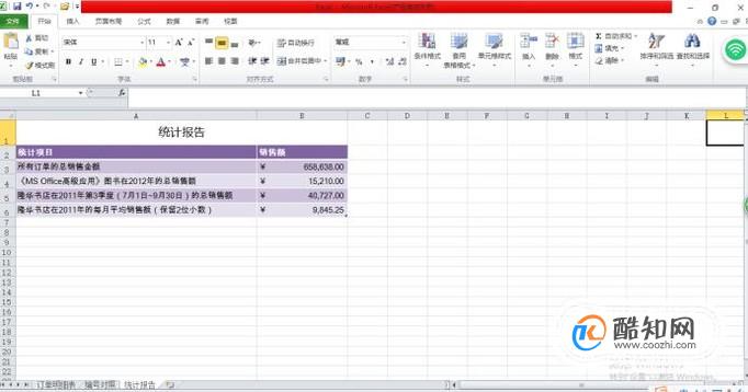 EXCEL中如何设置带数据标记的折线图