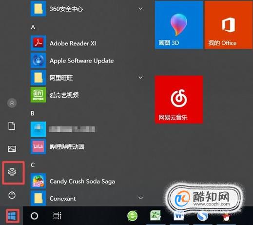 网络受限制或无连接的解决方法