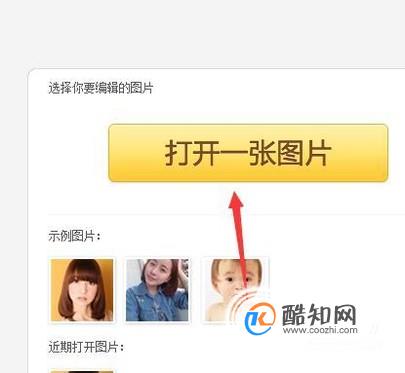 美图秀秀怎么在图片上写文字 怎么在照片上写字