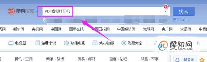怎样安装虚拟打印机