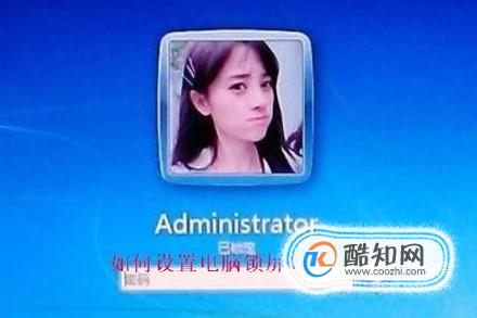 怎么设置电脑锁屏？电脑怎么上锁