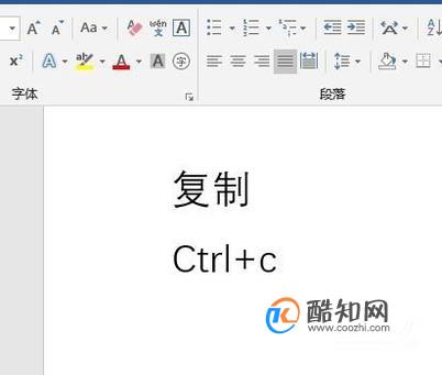word“复制 剪切 粘贴 打印”快捷键