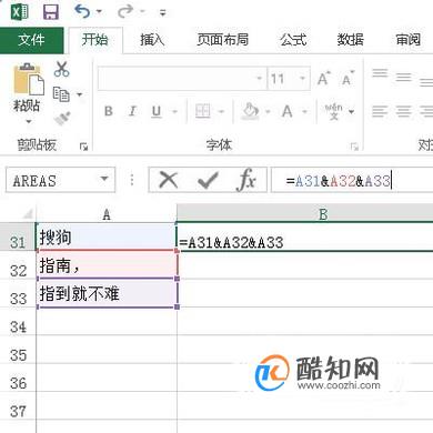 怎样将多行Excel内容合并成一行