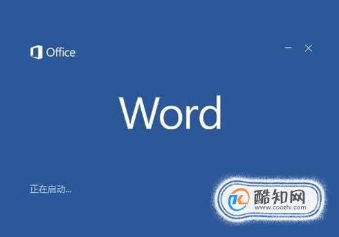 Word2016文档中怎样设置编号
