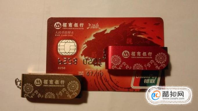 如何选择招行信用卡