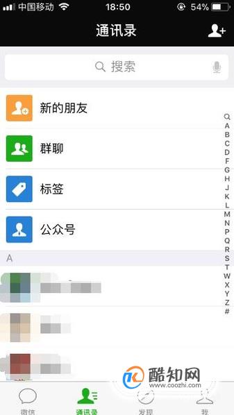 微信如何删除表情包？