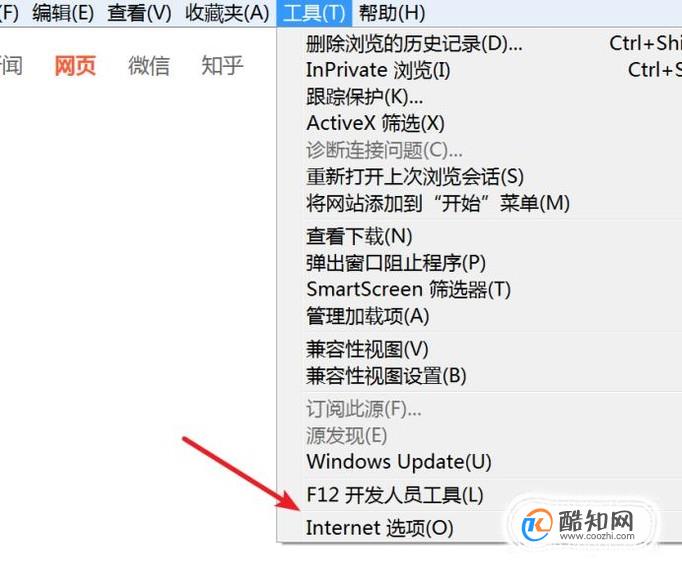 网页错误 错误代码118解决办法