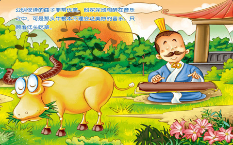 对牛弹琴是什么意思，其实就是说你没意思！
