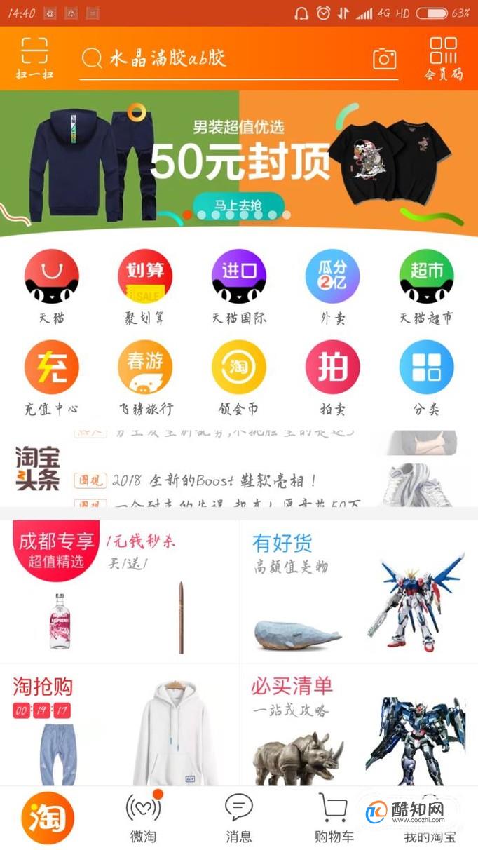 怎么注册淘宝网店步骤与流程