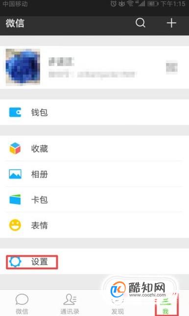 微信朋友圈消息无红点提示怎么办？