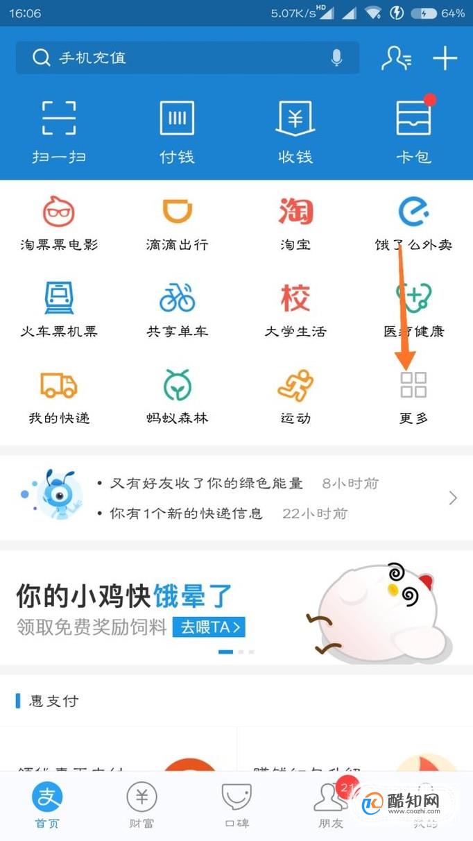 使用话费卡如何充值支付宝