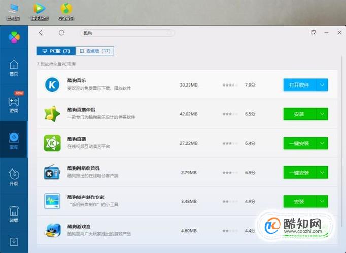 如何将酷狗音乐的歌词投影到桌面上全屏播放