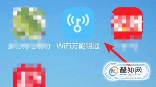 如何用手机通过万能钥匙蹭无线网？