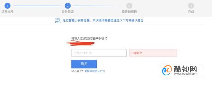 如何修改和申述找回QQ密码？